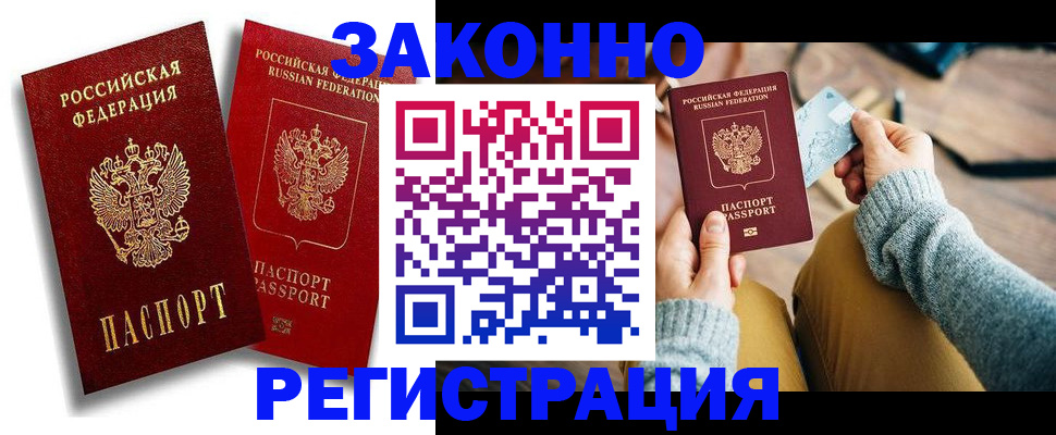 прописка поиск в Октябрьске