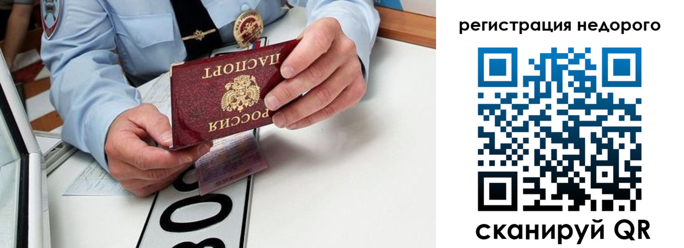 прописка ребенка в Октябрьске