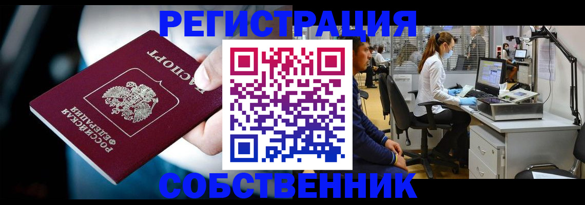 прописка иностранных граждан в Октябрьске