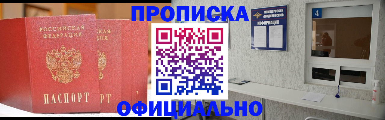 временная регистрация 2025 в Октябрьске