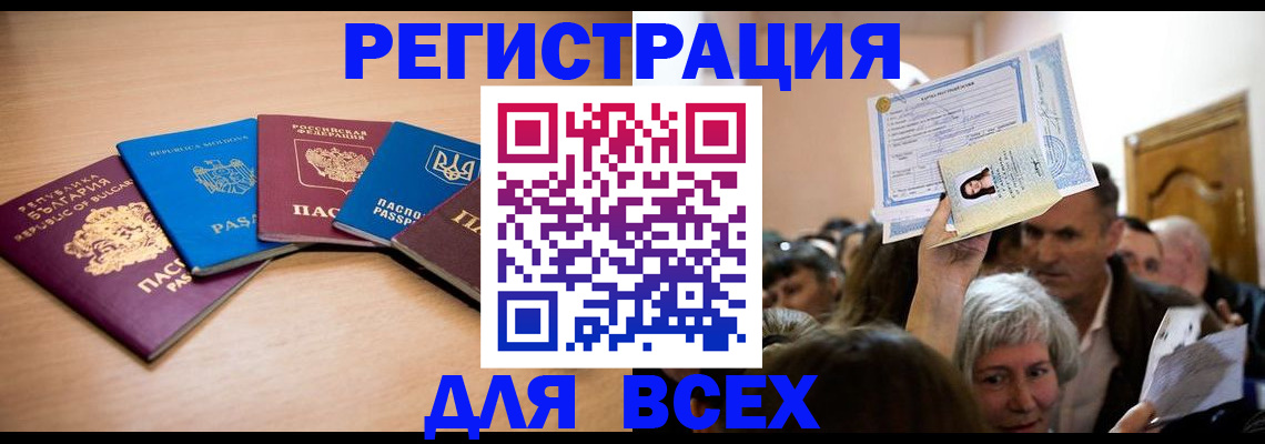 где прописаться в Октябрьске