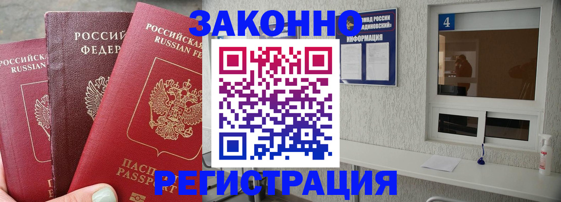 прописка от собственника в Октябрьске