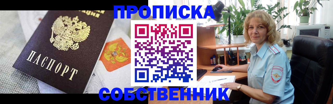 прописка иностранных граждан в Октябрьске