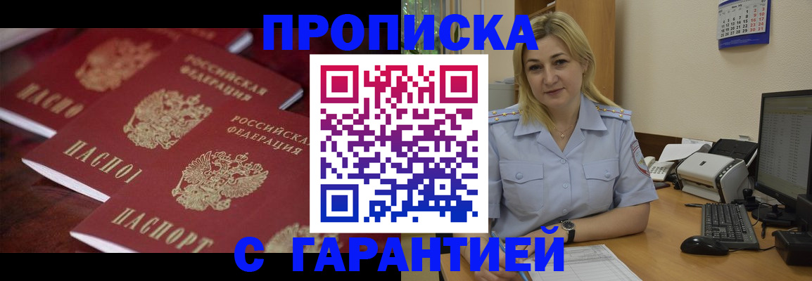 прописка ребенка в Октябрьске