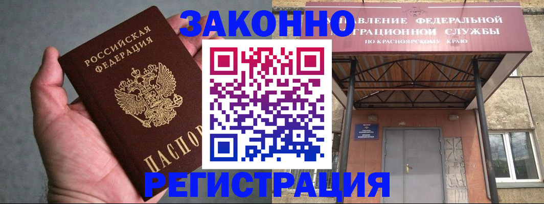 прописка ребенка в Октябрьске