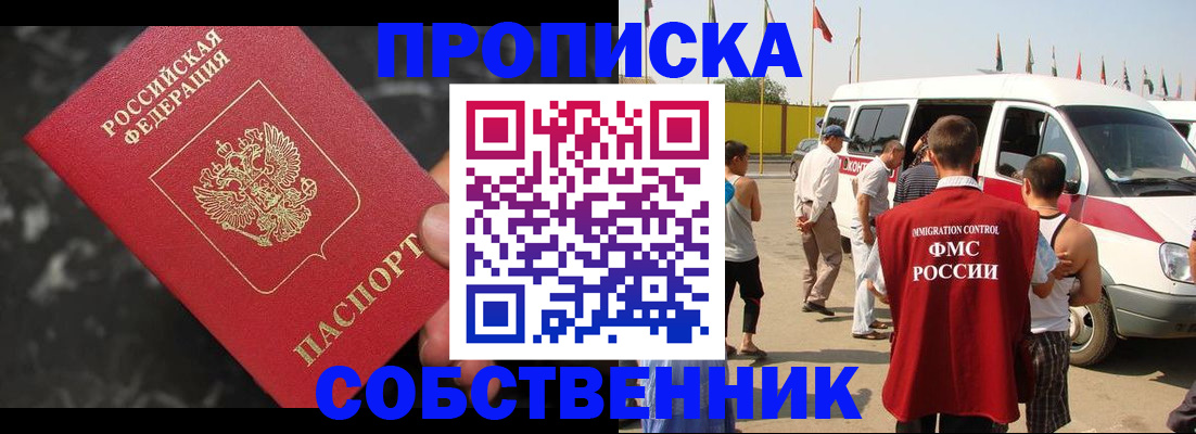 временная регистрация в Октябрьске